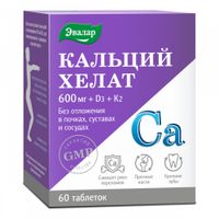 Кальций хелат Anti-Age Эвалар таблетки 1,3г 60шт