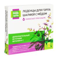 Карамель леденцовая с витамином С вкус шалфея с медом Будь здоров! 9шт