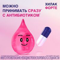 Хилак Форте капли для приема внутрь 100мл миниатюра фото №4 Хилак Форте капли для приема внутрь 100мл миниатюра фото №4