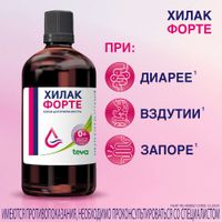 Хилак Форте капли для приема внутрь 100мл миниатюра фото №3 Хилак Форте капли для приема внутрь 100мл миниатюра фото №3