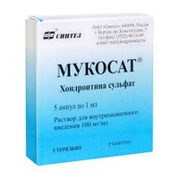 Мукосат раствор для ин. 100мг/мл 1мл 5 шт.