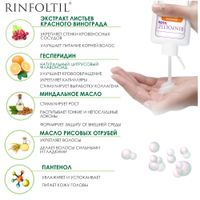 Шампунь для волос детский Kids Rinfoltil/Ринфолтил фл. 200мл миниатюра фото №4