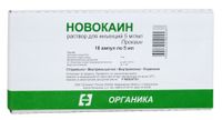 Новокаин раствор для инъекций 0,5% 5мл 10шт