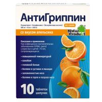 Антигриппин вкус апельсина таблетки шипучие 500мг+10мг+200мг 10шт