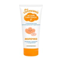 Молочко с пантенолом детское 0+ Мое Солнышко фл. 200мл Молочко с пантенолом детское 0+ Мое Солнышко фл. 200мл