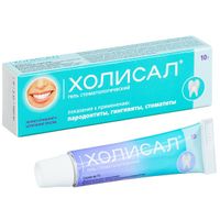Холисал гель стоматологический 10г миниатюра фото №5