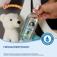 Масло-спрей легкое для детей с алоэ с 0 мес. Мое Солнышко фл. 200мл миниатюра фото №7