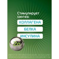 Цинктерал-Tева таблетки п/о плен. 124мг 150шт миниатюра фото №2 Цинктерал-Tева таблетки п/о плен. 124мг 150шт миниатюра фото №2
