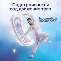 Прокладки гигиенические Night Ultra Net Kotex/Котекс 14шт