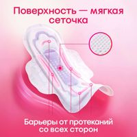Прокладки гигиенические Normal Ultra Net Kotex/Котекс 10шт
