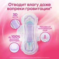 Прокладки гигиенические Normal Ultra Net Kotex/Котекс 10шт миниатюра фото №5