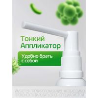 Стопангин-Тева спрей для местного применения фл. 0,2% 30мл+Аппликатор миниатюра фото №4