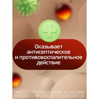 Йокс-Тева спрей для местного применения 30мл миниатюра фото №4 Йокс-Тева спрей для местного применения 30мл миниатюра фото №4
