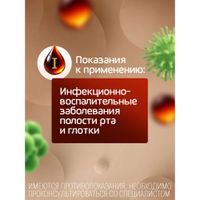 Йокс-Тева спрей для местного применения 30мл миниатюра фото №3 Йокс-Тева спрей для местного применения 30мл миниатюра фото №3
