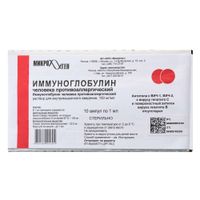 Иммуноглобулин человека противоаллергический раствор для в/м введ. 100мг/мл 1мл 10шт Иммуноглобулин человека противоаллергический раствор для в/м введ. 100мг/мл 1мл 10шт