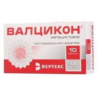 Валцикон таблетки п/о плен. 500мг 10шт Валцикон таблетки п/о плен. 500мг 10шт
