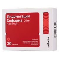 Индометацин Софарма таблетки кишечнорастворимые п/о плен. 25мг 30шт