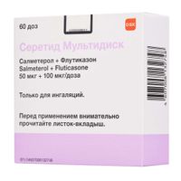 Серетид Мультидиск порошок для ин. дозир. 50 мкг+100 мкг/доза 60 доз