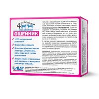 Ошейник для кошек репеллентный коричневый Четыре с хвостиком 35см миниатюра фото №2 Ошейник для кошек репеллентный коричневый Четыре с хвостиком 35см миниатюра фото №2