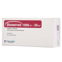 Велметия таблетки п/о плён 1000мг+50мг 56шт Велметия таблетки п/о плён 1000мг+50мг 56шт