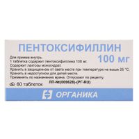 Пентоксифиллин таблетки кишечнораств. п/о плен. 100мг 60шт миниатюра фото №2 Пентоксифиллин таблетки кишечнораств. п/о плен. 100мг 60шт миниатюра фото №2