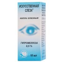 Искусственная слеза капли глазные 0,5% 10мл Искусственная слеза капли глазные 0,5% 10мл