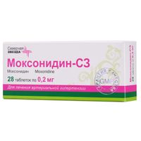 Моксонидин-СЗ таблетки п/о плен. 0,2мг 28шт