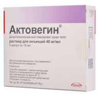 Актовегин раствор для инъекций 40мг/мл амп. 10мл 5шт Актовегин раствор для инъекций 40мг/мл амп. 10мл 5шт
