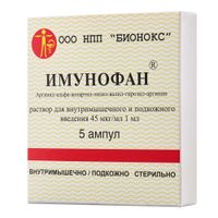 Имунофан раствор для в/м и п/к введ. 45мкг/мл амп. 1мл 5шт миниатюра