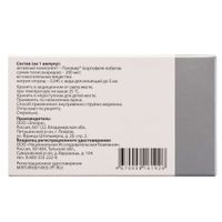 Панавир раствор для в/в введ. 0,004% 5мл 2шт миниатюра фото №2 Панавир раствор для в/в введ. 0,004% 5мл 2шт миниатюра фото №2