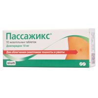 Пассажикс таблетки жев. 10мг 10шт Пассажикс таблетки жев. 10мг 10шт