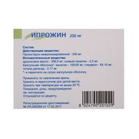 Ипрожин капсулы 200мг 15шт миниатюра фото №2