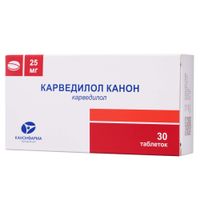 Карведилол Канон таблетки 25мг 30шт