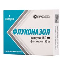 Флуконазол капсулы 150мг