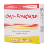 Фер-Ромфарм раствор для в/м введ. 50мг/мл 2мл 5шт Фер-Ромфарм раствор для в/м введ. 50мг/мл 2мл 5шт