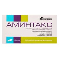 Аминтакс суппозитории вагинальные 35000МЕ+100000МЕ+35000МЕ 10шт