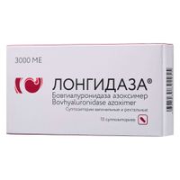 Лонгидаза суппозитории вагинальные и ректальные 3000МЕ 10шт Лонгидаза суппозитории вагинальные и ректальные 3000МЕ 10шт