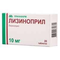 Лизиноприл таблетки 10мг 20шт