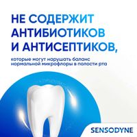 Паста зубная глубокое очищение Sensodyne/Сенсодин 75мл миниатюра фото №2 Паста зубная глубокое очищение Sensodyne/Сенсодин 75мл миниатюра фото №2