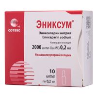 Эниксум раствор для инъекций амп. 2000 анти-Ха МЕ/0,2мл 0,2мл 10шт Эниксум раствор для инъекций амп. 2000 анти-Ха МЕ/0,2мл 0,2мл 10шт