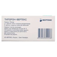 Тилорон-Вертекс таблетки п/о плен. 125мг 6шт миниатюра фото №2