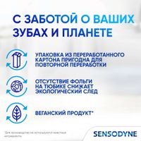 Паста зубная глубокое очищение Sensodyne/Сенсодин 75мл миниатюра фото №4 Паста зубная глубокое очищение Sensodyne/Сенсодин 75мл миниатюра фото №4