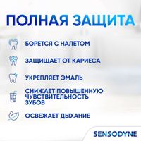 Паста зубная глубокое очищение Sensodyne/Сенсодин 75мл миниатюра фото №3 Паста зубная глубокое очищение Sensodyne/Сенсодин 75мл миниатюра фото №3