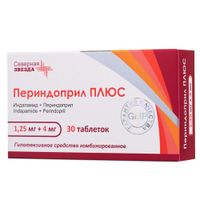 Периндоприл плюс таблетки 1,25мг+4мг 30шт Периндоприл плюс таблетки 1,25мг+4мг 30шт