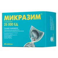 Микразим капсулы 25000ЕД 40шт