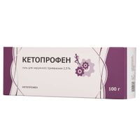 Кетопрофен гель для наружного применения 2,5% 100г Кетопрофен гель для наружного применения 2,5% 100г