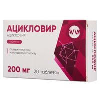 Ацикловир таблетки 200мг 20шт миниатюра Ацикловир таблетки 200мг 20шт миниатюра
