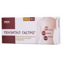 Пензитал Гастро таблетки кишечнорастворимые, покрытые оболочкой 20шт