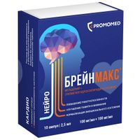 Брейнмакс раствор для в/в и в/м введ. амп. 100мг/мл+100мг/мл 2,5мл 10шт миниатюра фото №2 Брейнмакс раствор для в/в и в/м введ. амп. 100мг/мл+100мг/мл 2,5мл 10шт миниатюра фото №2
