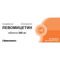 Левомицетин таблетки 500мг 20шт Левомицетин таблетки 500мг 20шт